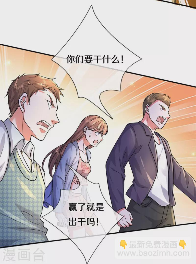 🍘我是大仙尊 第463话 就算出千，那又如何 第9页