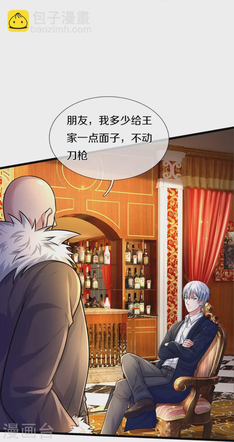 🍘我是大仙尊 第465话 华国明榜，不同阶层 第12页