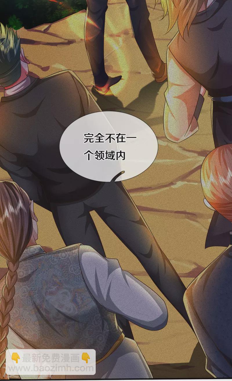 🍘我是大仙尊 第465话 华国明榜，不同阶层 第19页