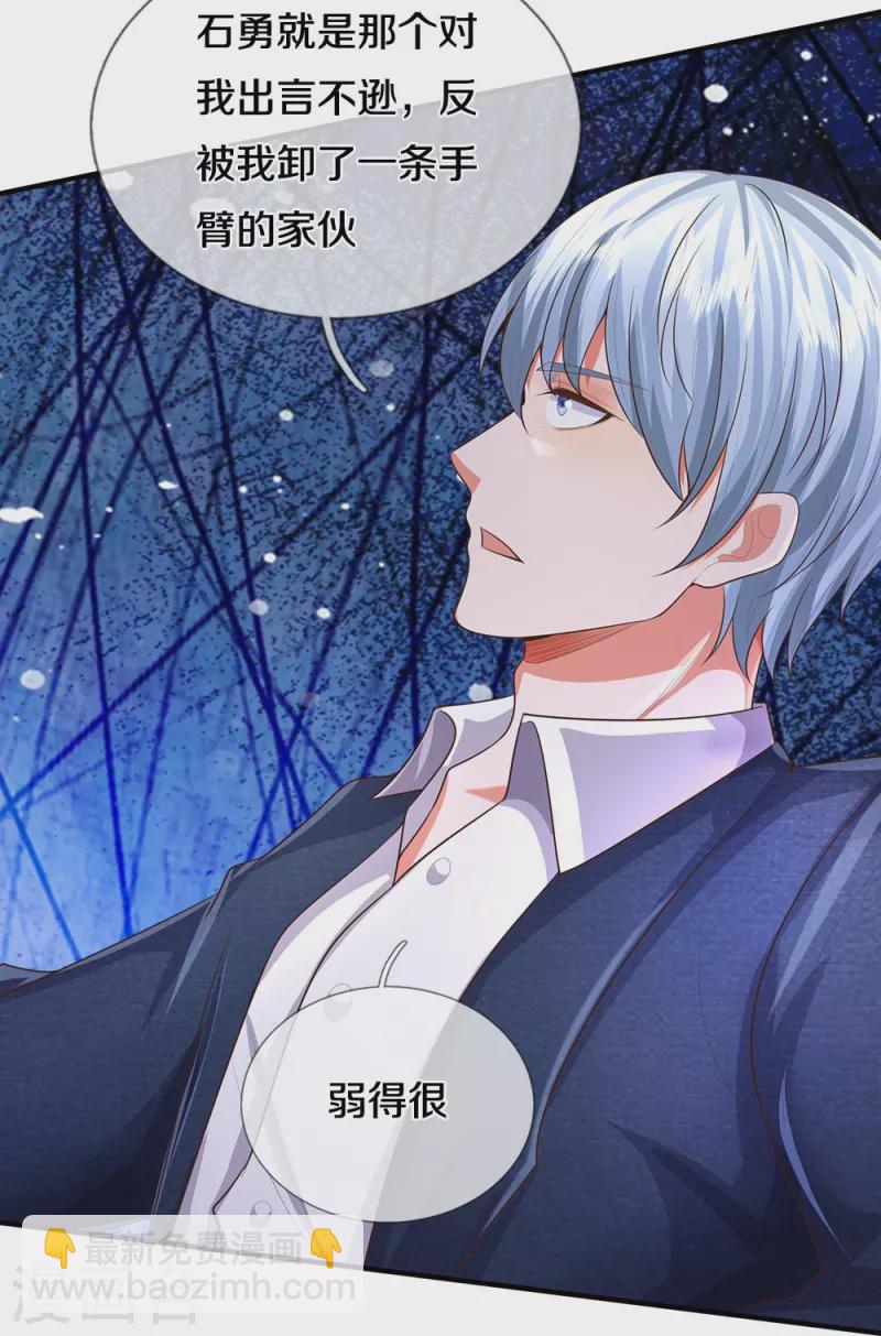 🍘我是大仙尊 第465话 华国明榜，不同阶层 第24页
