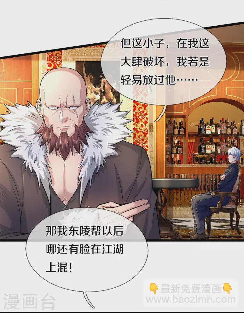 🍘我是大仙尊 第465话 华国明榜，不同阶层 第8页