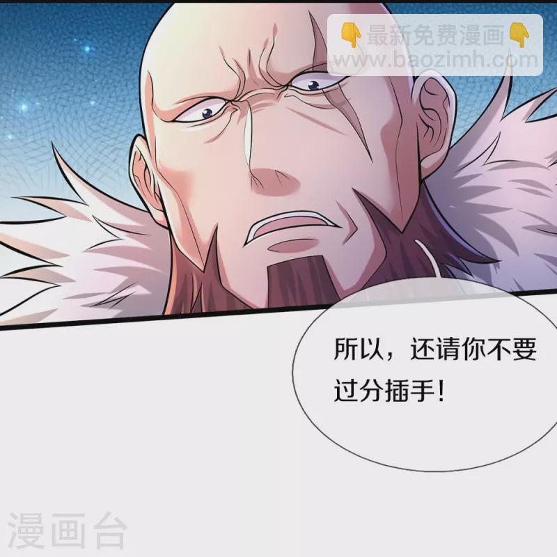 🍘我是大仙尊 第465话 华国明榜，不同阶层 第9页
