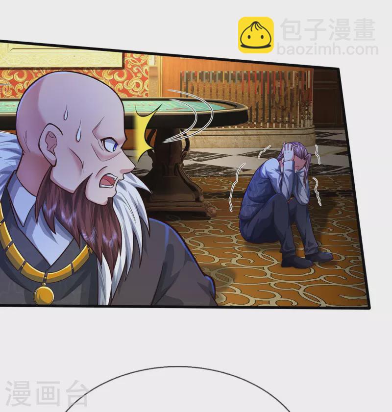 🍘我是大仙尊 第467话 十赌九骗，拆了赌场 第17页