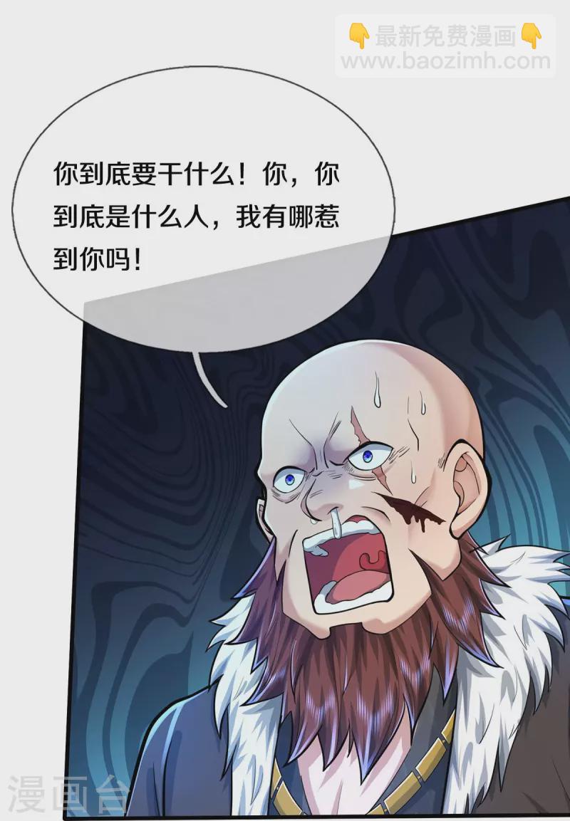 🍘我是大仙尊 第467话 十赌九骗，拆了赌场 第20页