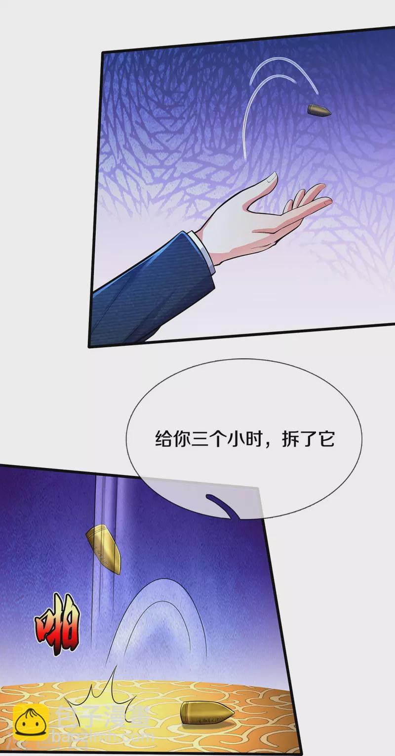 🍘我是大仙尊 第467话 十赌九骗，拆了赌场 第22页