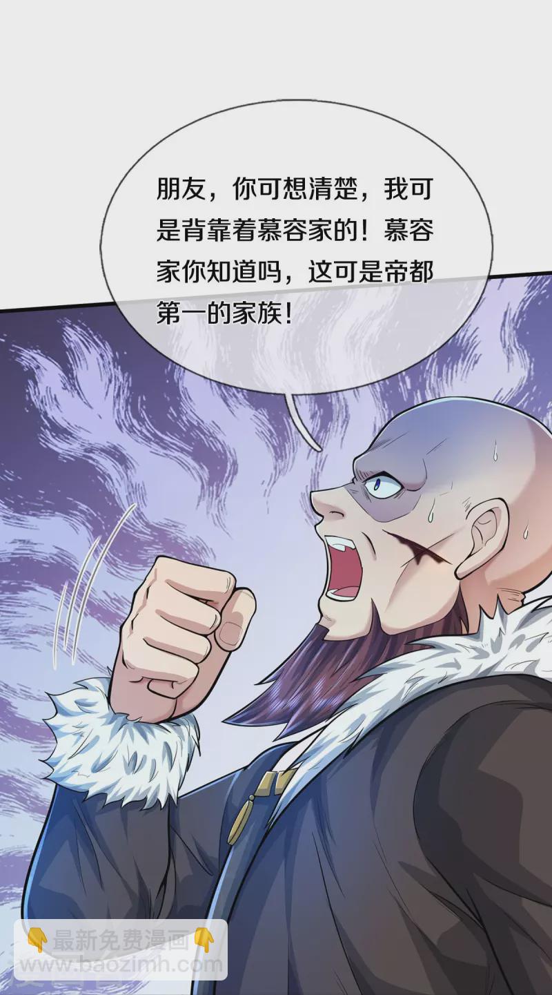 🍘我是大仙尊 第467话 十赌九骗，拆了赌场 第23页