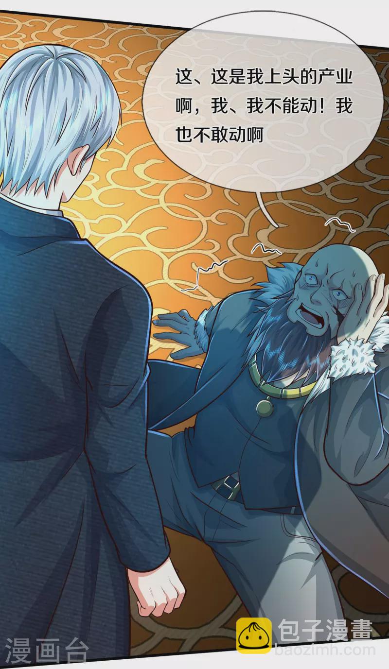 🍘我是大仙尊 第467话 十赌九骗，拆了赌场 第27页