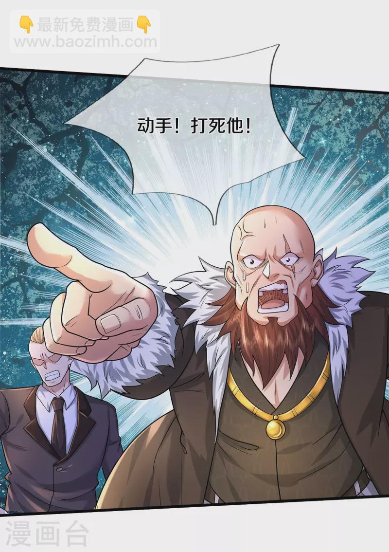 🍘我是大仙尊 第467话 十赌九骗，拆了赌场 第4页
