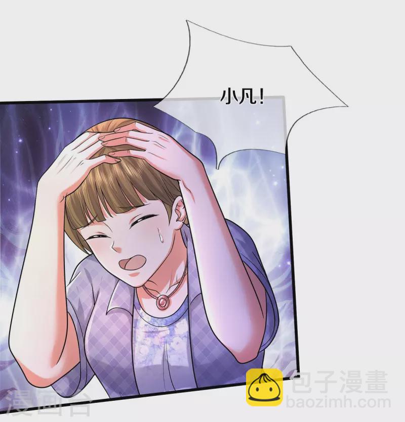 🍘我是大仙尊 第467话 十赌九骗，拆了赌场 第8页
