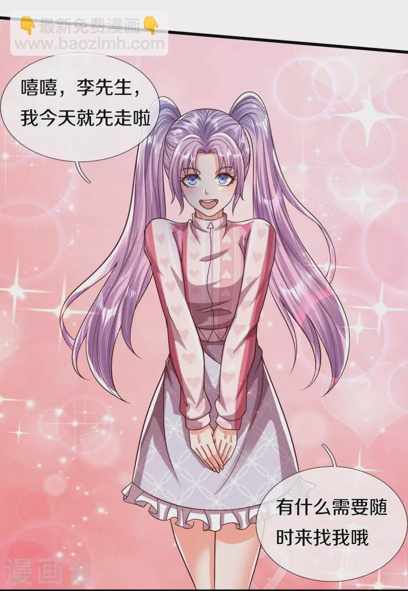 🍘我是大仙尊 第469话 前去帮忙，有所觉悟 第19页