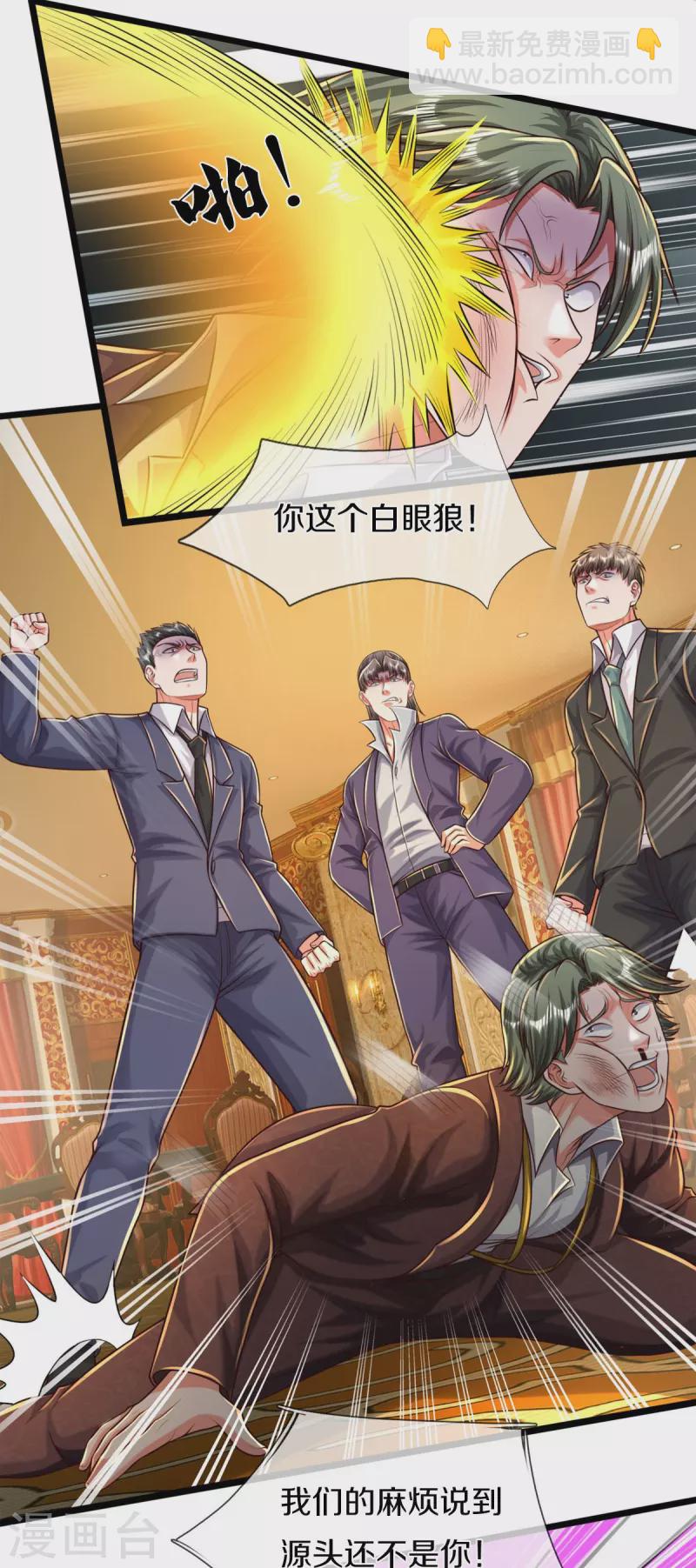 🍘我是大仙尊 第469话 前去帮忙，有所觉悟 第5页
