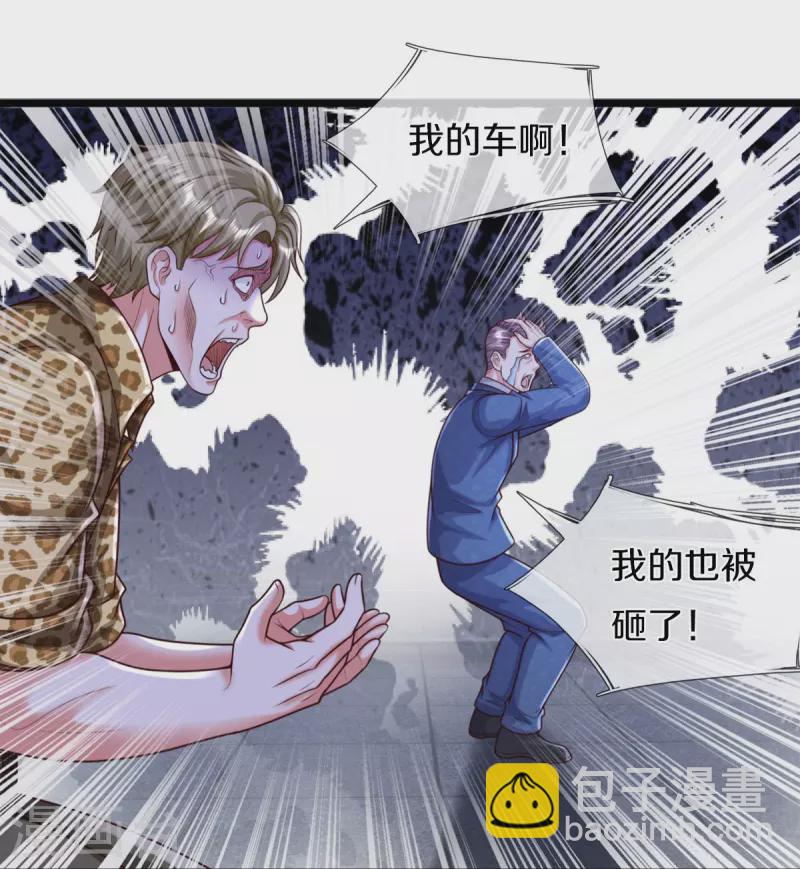 🍘我是大仙尊 第469话 前去帮忙，有所觉悟 第9页
