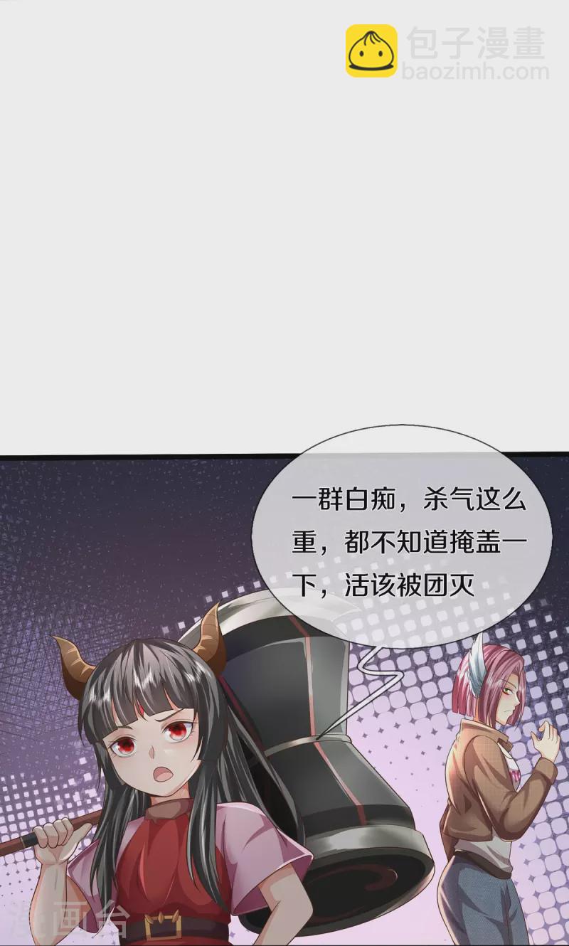 🍘我是大仙尊 第471话 实力不济，当场暴毙 第12页