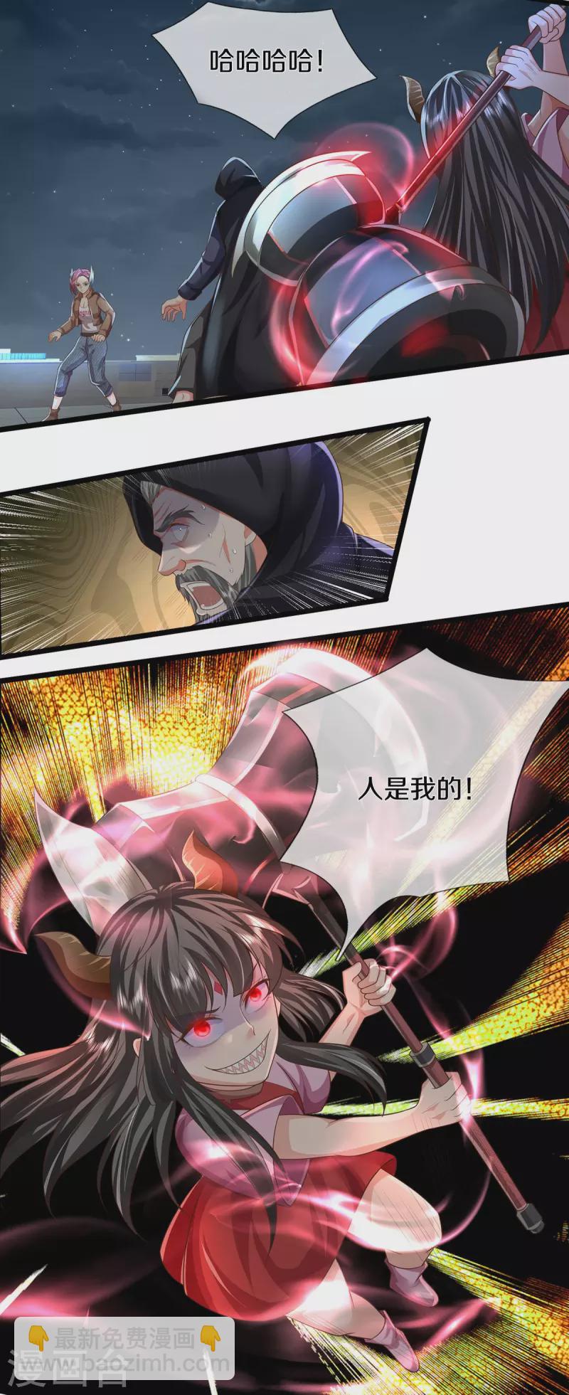🍘我是大仙尊 第471话 实力不济，当场暴毙 第20页