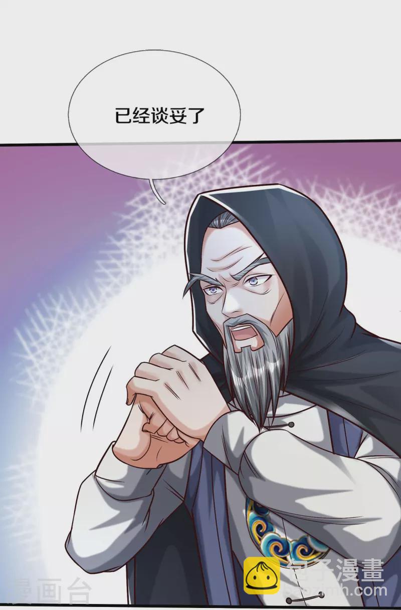 🍘我是大仙尊 第473话 黄口小儿，故人之子 第10页