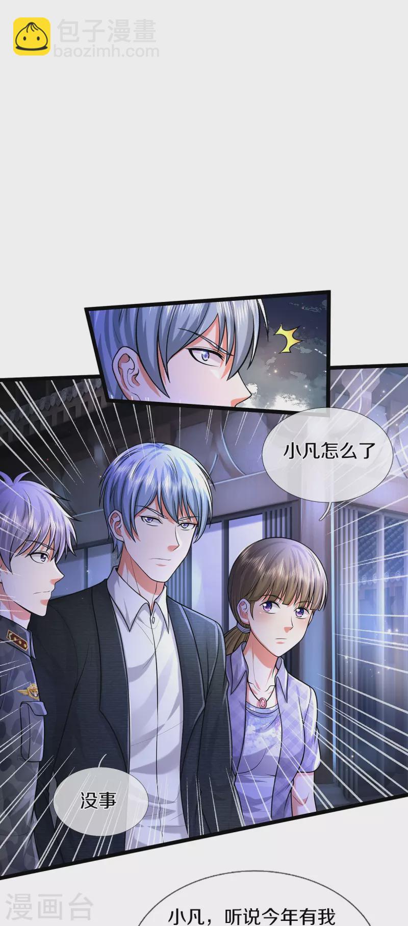 🍘我是大仙尊 第473话 黄口小儿，故人之子 第11页