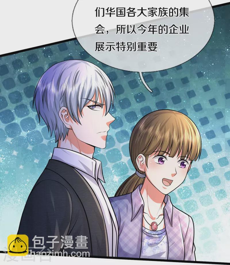 🍘我是大仙尊 第473话 黄口小儿，故人之子 第12页