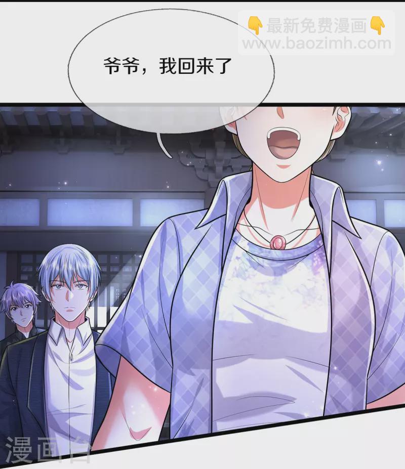 🍘我是大仙尊 第473话 黄口小儿，故人之子 第16页