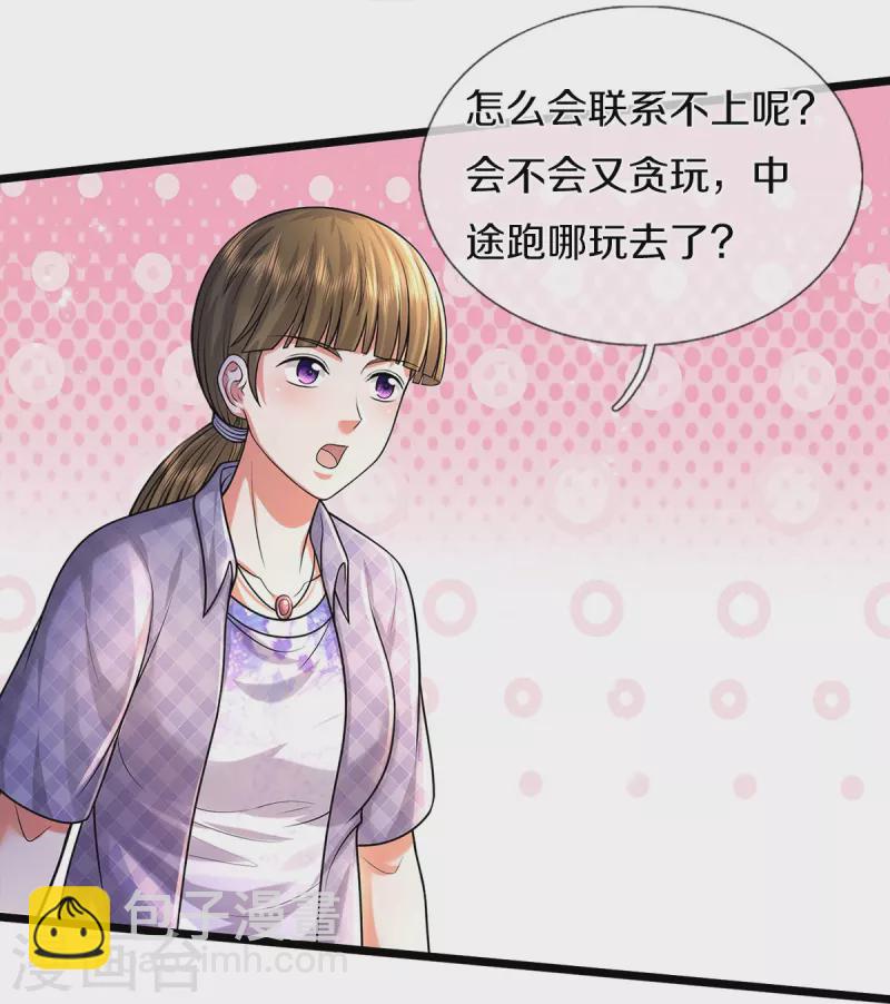 🍘我是大仙尊 第473话 黄口小儿，故人之子 第19页