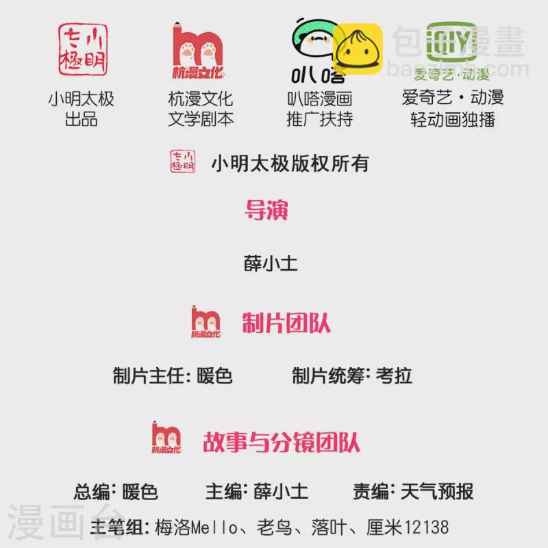 🍘我是大仙尊 第473话 黄口小儿，故人之子 第2页