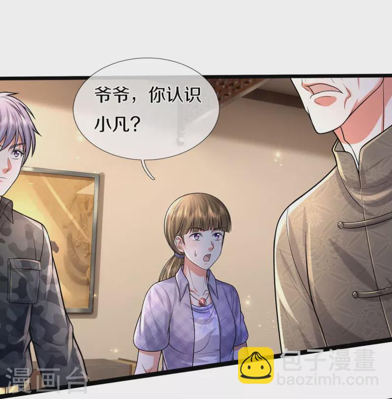 🍘我是大仙尊 第473话 黄口小儿，故人之子 第23页