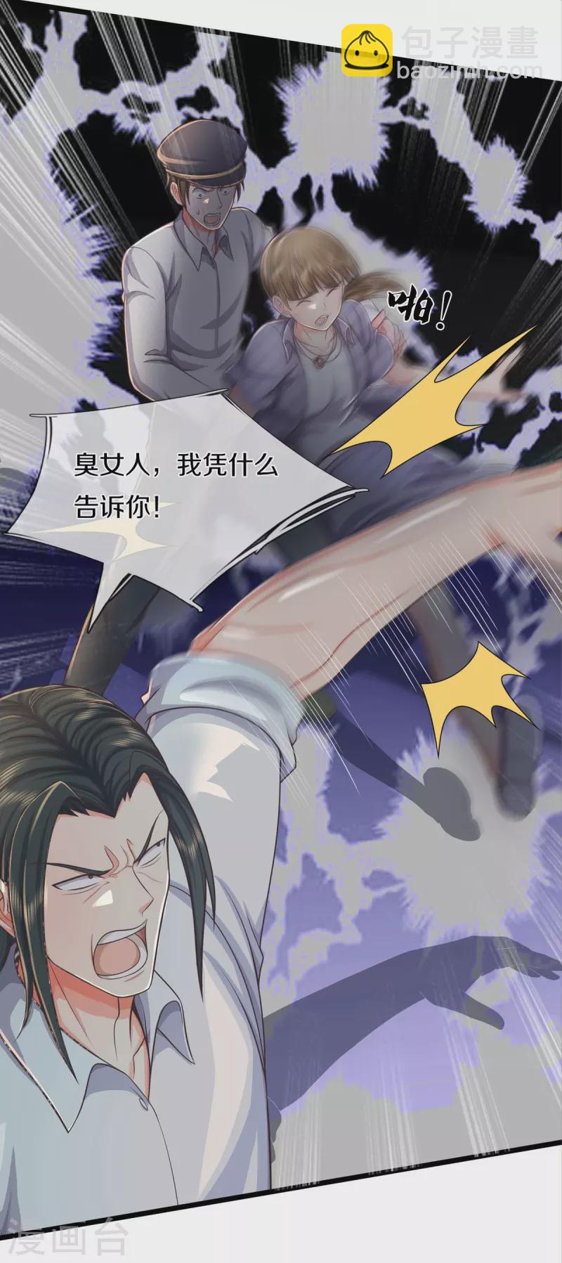 🍘我是大仙尊 第475话 目光短浅，跪下认错 第10页