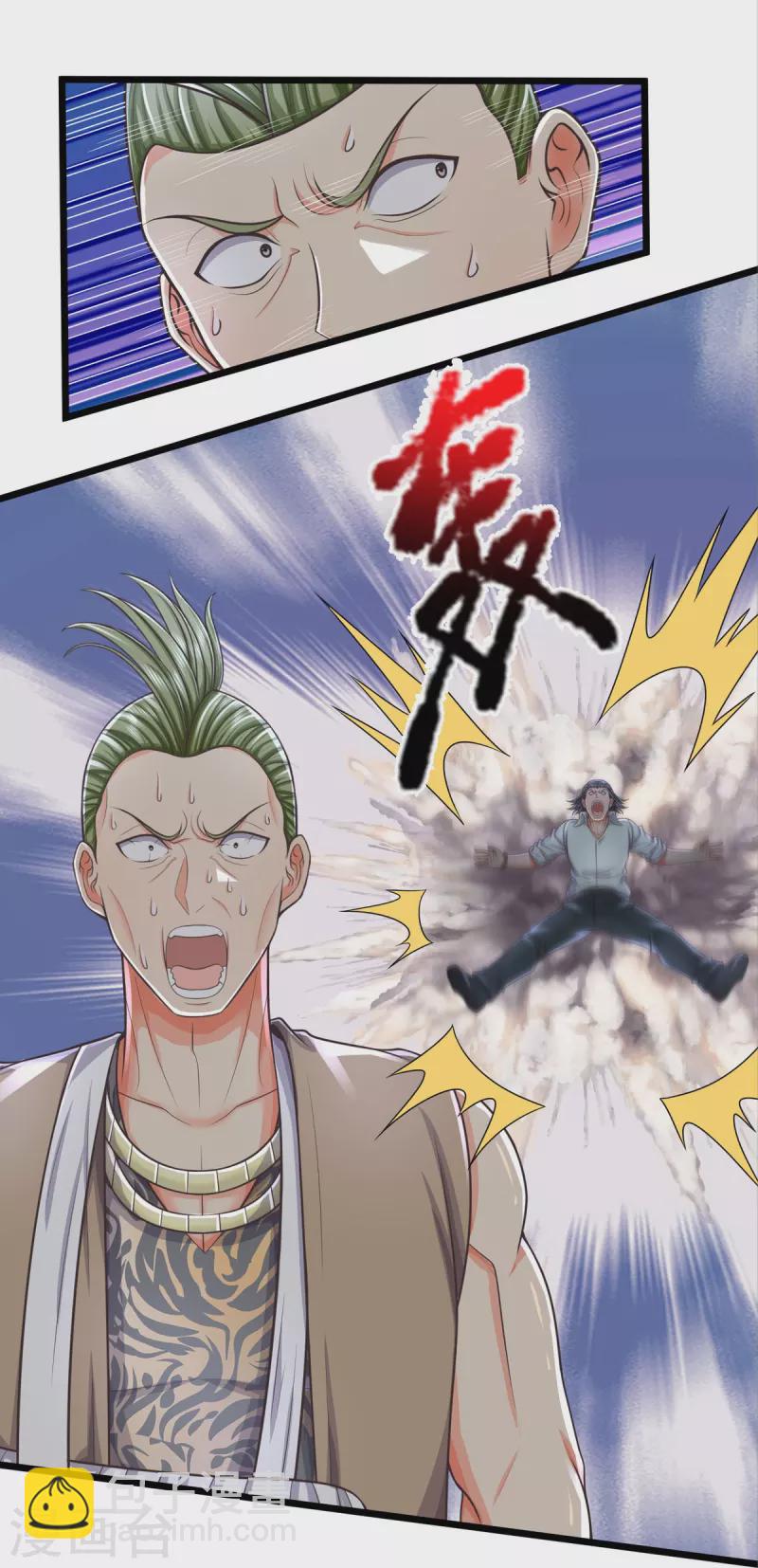 🍘我是大仙尊 第475话 目光短浅，跪下认错 第12页