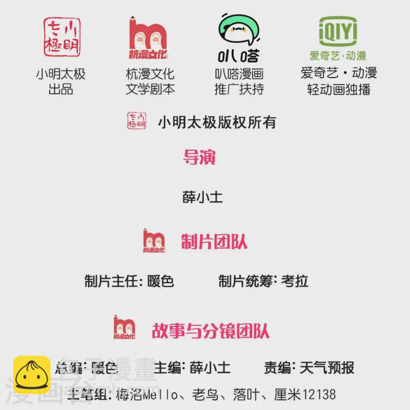 🍘我是大仙尊 第475话 目光短浅，跪下认错 第2页