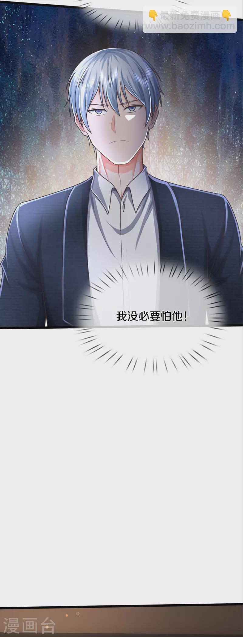 🍘我是大仙尊 第475话 目光短浅，跪下认错 第7页