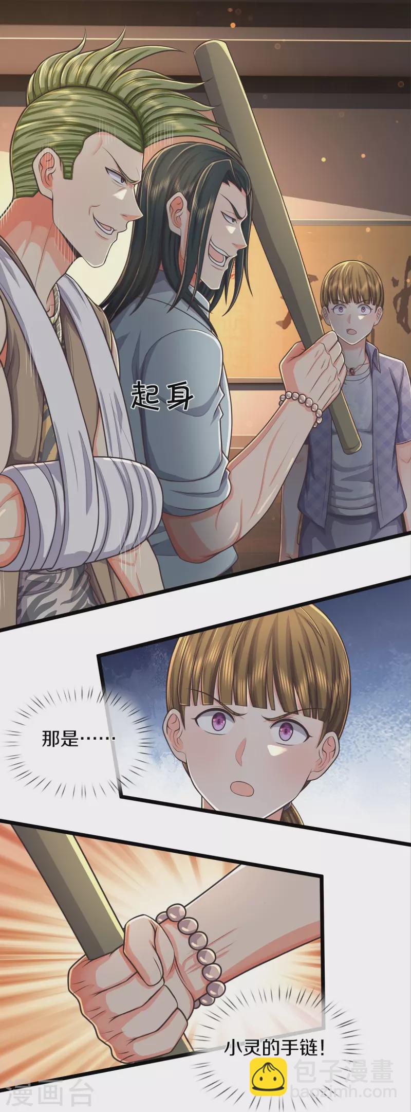 🍘我是大仙尊 第475话 目光短浅，跪下认错 第8页
