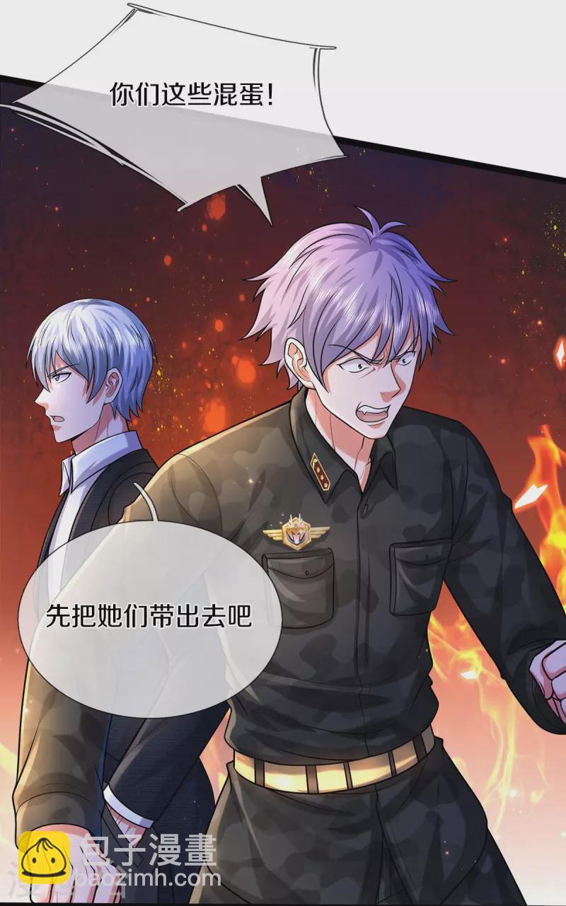 🍘我是大仙尊 第477话 被困女孩，仙尊之怒 第11页