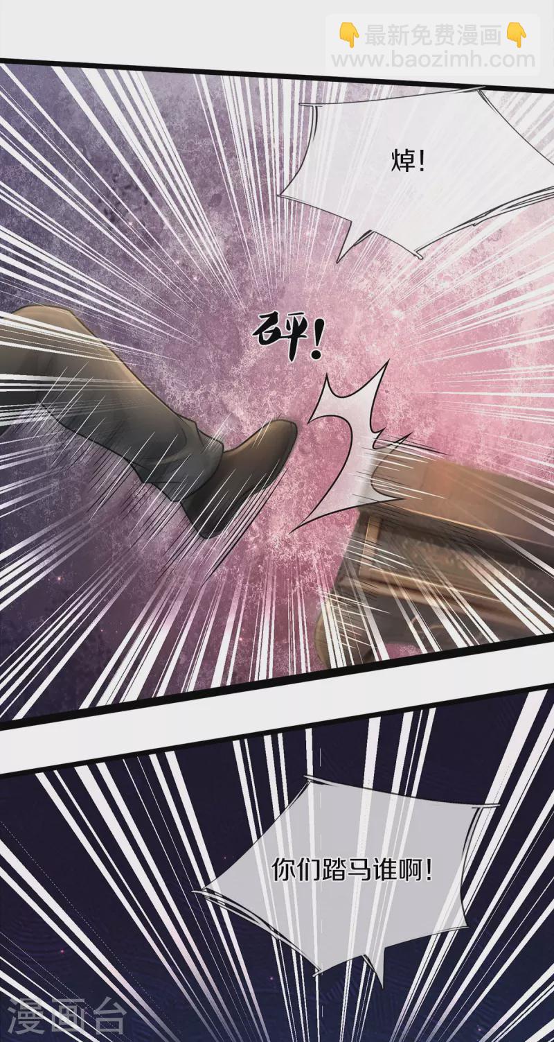 🍘我是大仙尊 第477话 被困女孩，仙尊之怒 第13页