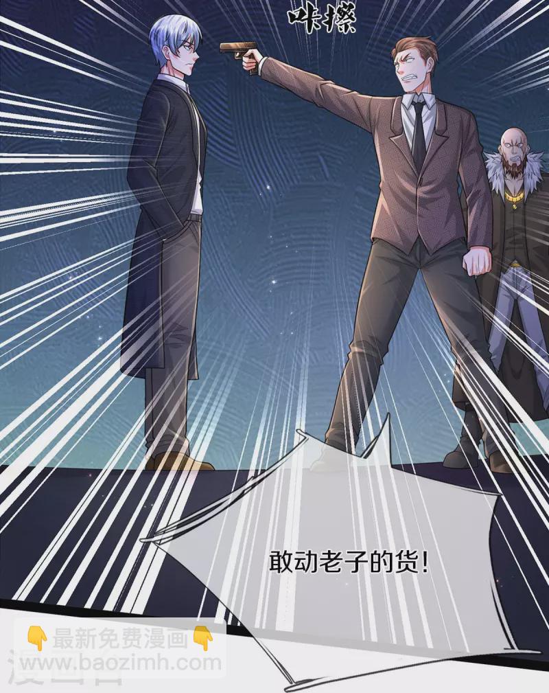 🍘我是大仙尊 第477话 被困女孩，仙尊之怒 第14页