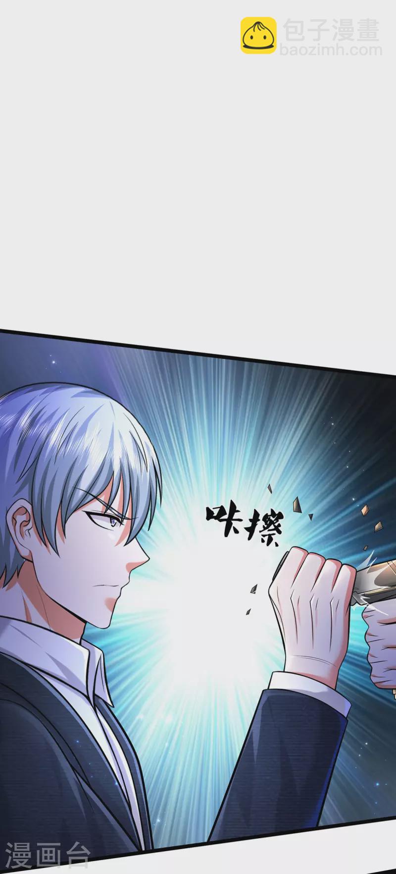 🍘我是大仙尊 第477话 被困女孩，仙尊之怒 第15页