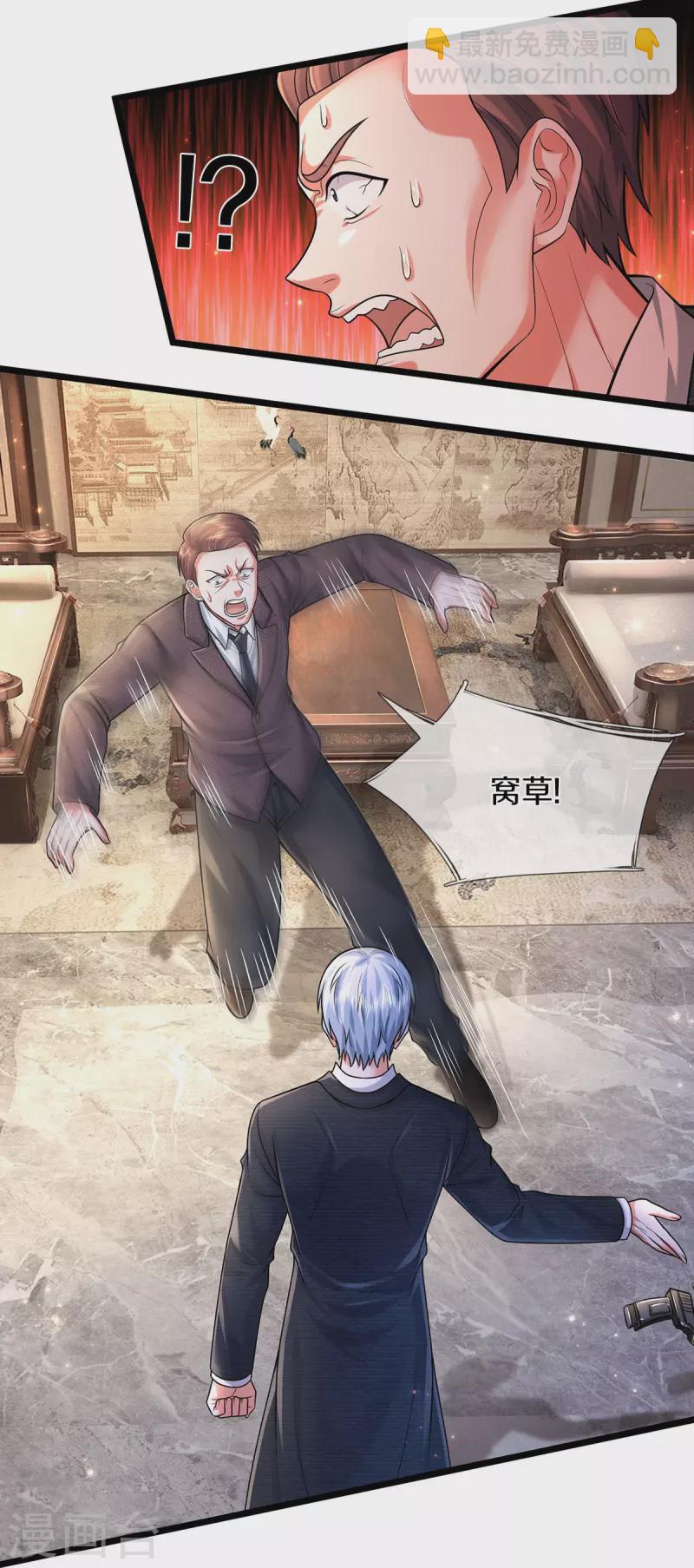 🍘我是大仙尊 第477话 被困女孩，仙尊之怒 第16页