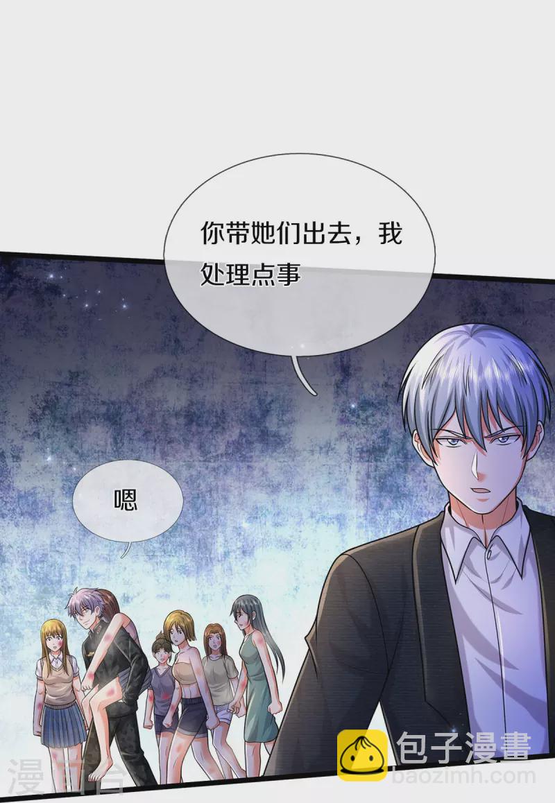 🍘我是大仙尊 第477话 被困女孩，仙尊之怒 第18页