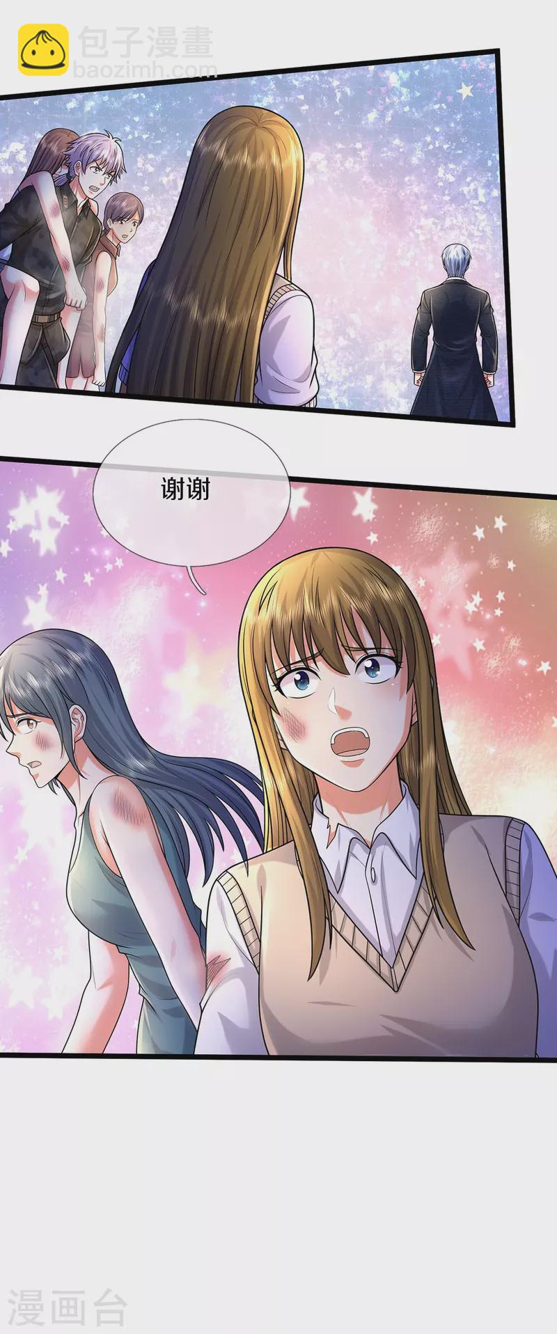 🍘我是大仙尊 第477话 被困女孩，仙尊之怒 第19页