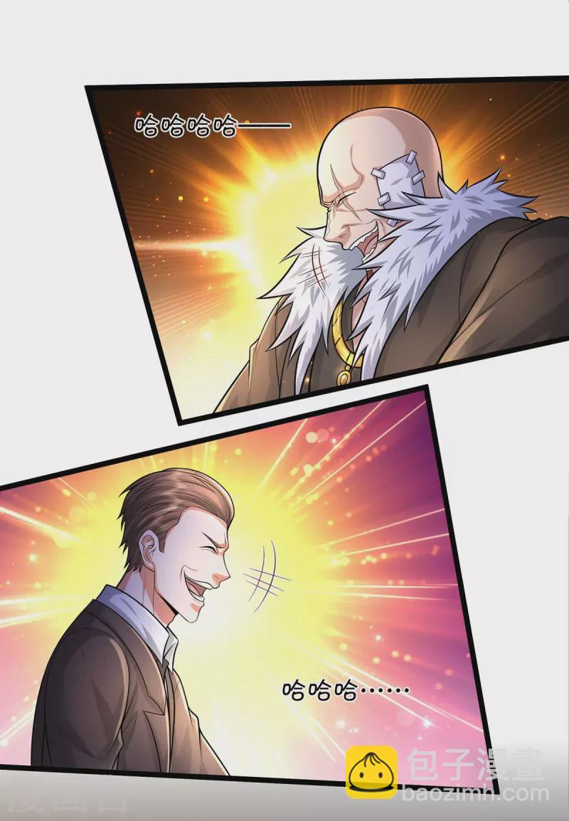 🍘我是大仙尊 第477话 被困女孩，仙尊之怒 第3页
