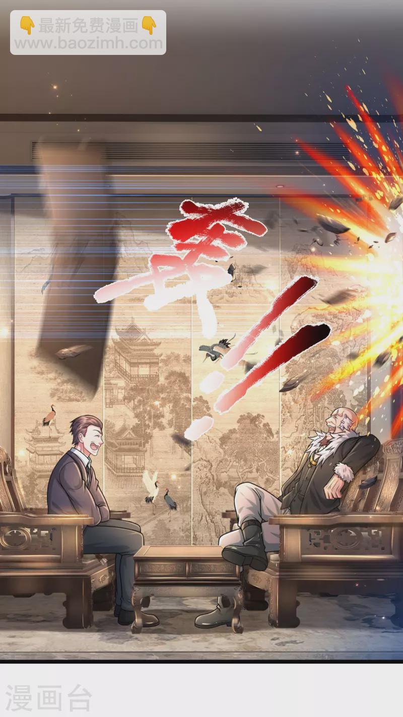 🍘我是大仙尊 第477话 被困女孩，仙尊之怒 第4页