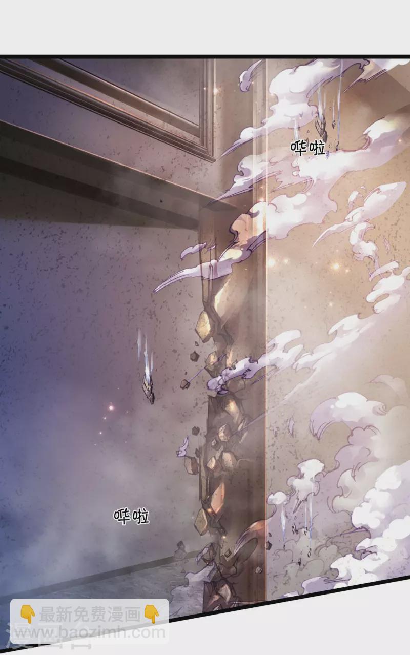 🍘我是大仙尊 第477话 被困女孩，仙尊之怒 第5页