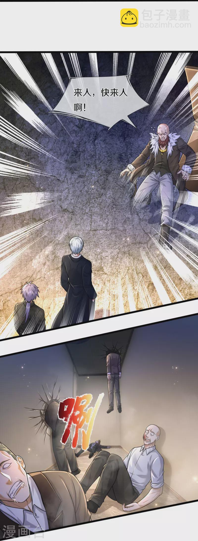🍘我是大仙尊 第477话 被困女孩，仙尊之怒 第7页