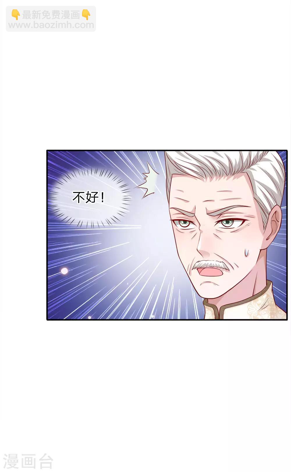 🍘我是大仙尊 第50话 堂堂观主，会不如人？ 第10页
