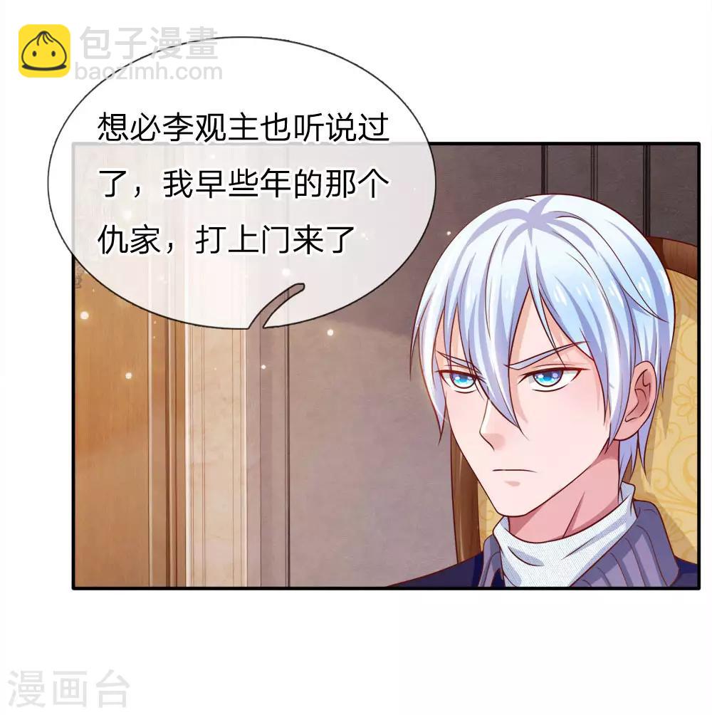 🍘我是大仙尊 第50话 堂堂观主，会不如人？ 第12页
