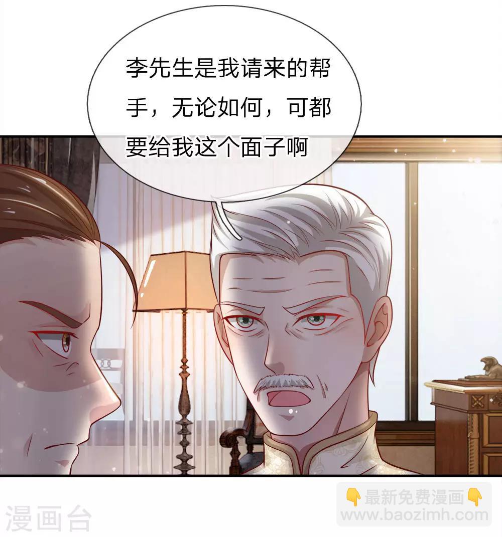 🍘我是大仙尊 第50话 堂堂观主，会不如人？ 第13页
