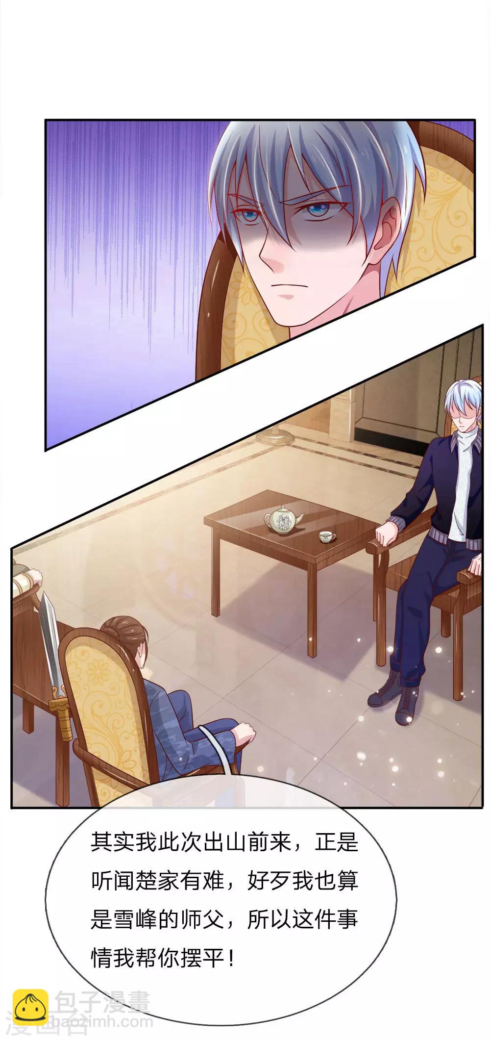 🍘我是大仙尊 第50话 堂堂观主，会不如人？ 第16页
