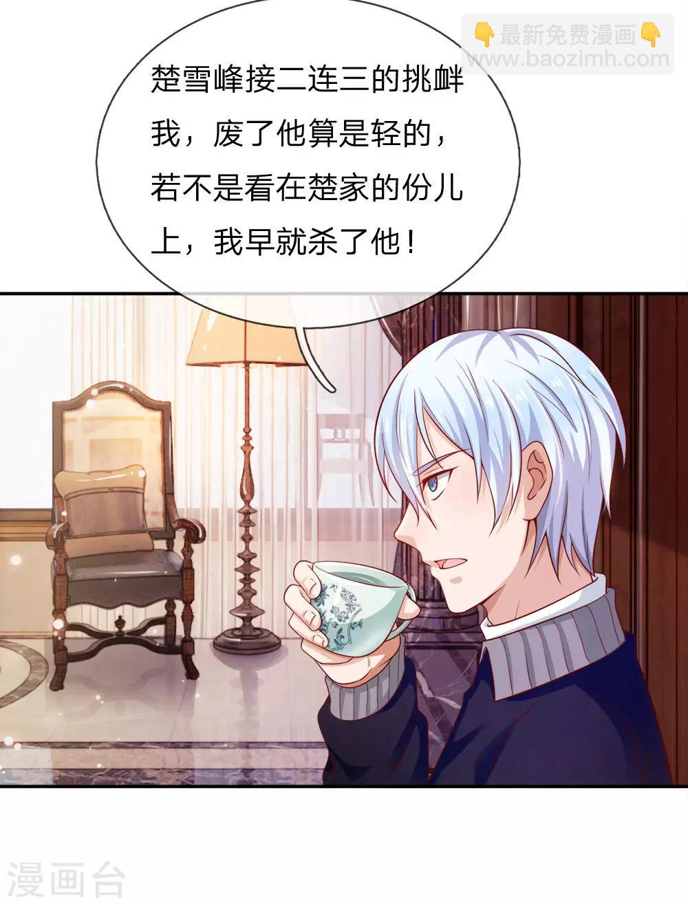 🍘我是大仙尊 第50话 堂堂观主，会不如人？ 第7页