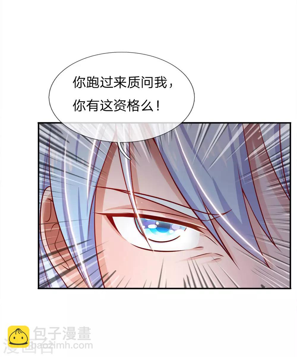 🍘我是大仙尊 第50话 堂堂观主，会不如人？ 第8页