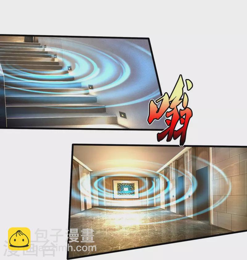 🍘我是大仙尊 第479话 反被包围，震惊帝都 第12页