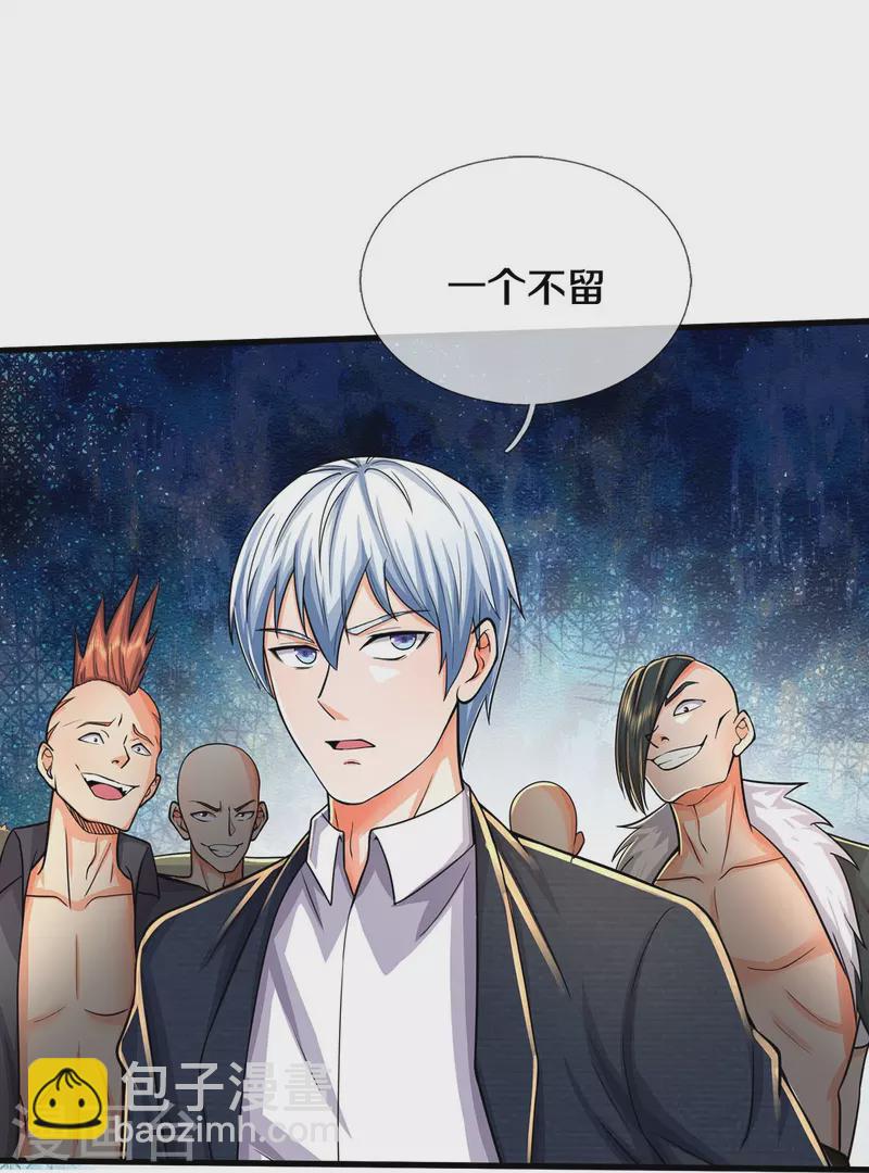 🍘我是大仙尊 第479话 反被包围，震惊帝都 第19页