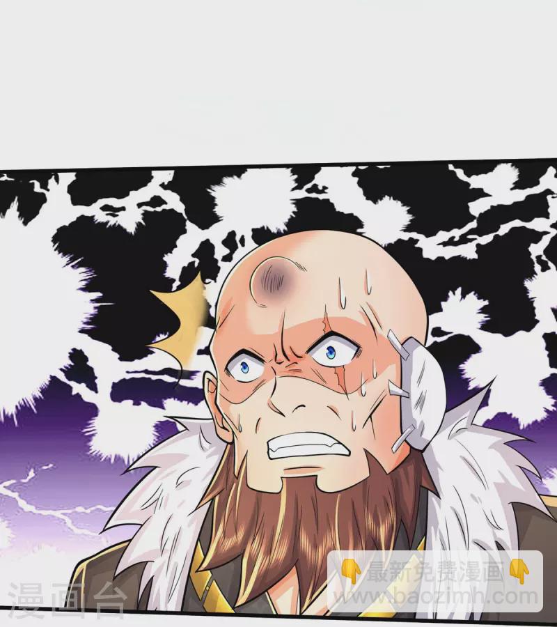 🍘我是大仙尊 第479话 反被包围，震惊帝都 第22页